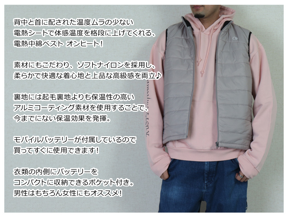 OCEAN PACIFIC(オーシャンパシフィック) MENS VEST ON HEAT / メンズ 電熱中綿ベスト オンヒート 531254