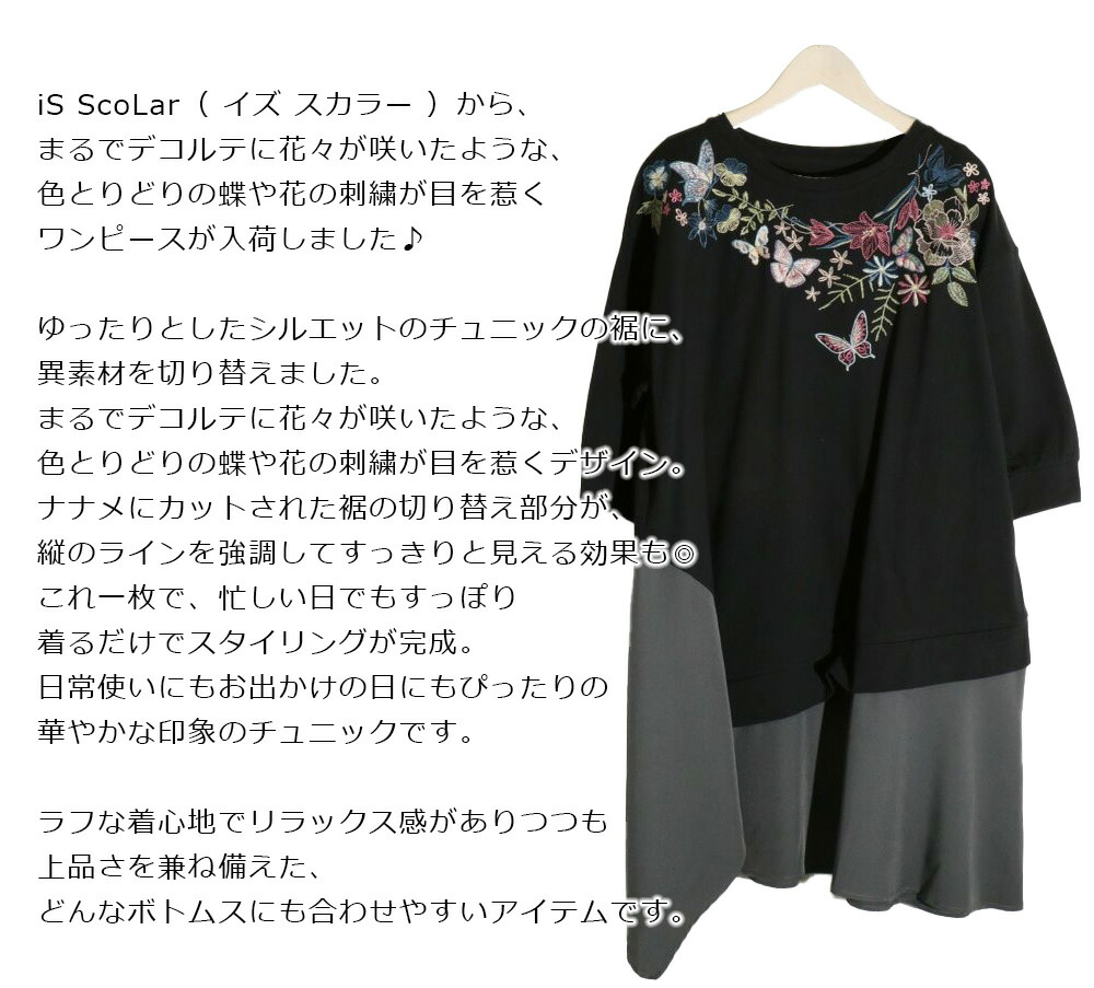 スカラー scolar 新作 イズスカラー ワンピース セール scolar