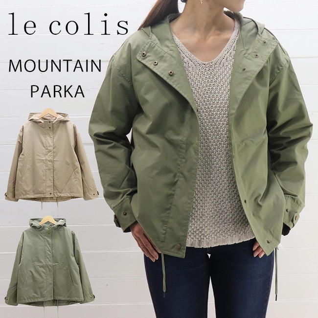 レディース マウンテンパーカー フードジャケット LADIES MOUNTAIN PARKA ルコリ le colis 0671001 送料無料