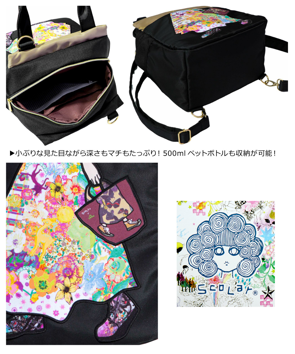 ScoLar ScoLar(スカラー) LADIES ScoLar×mis zapatos 3WAY