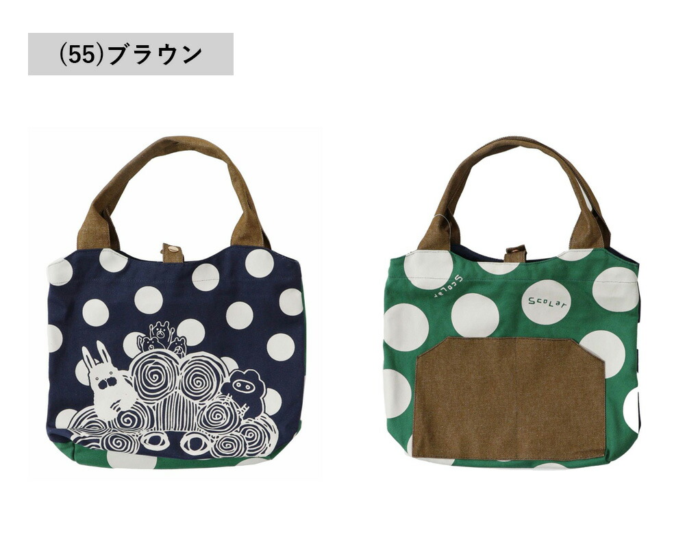 スカラー scolar 新作 バッグ スカラーちゃん×ドット ランチトート