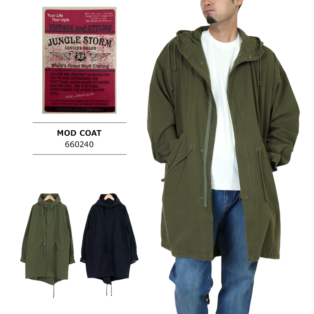 JUNGLE STORM(ジャングルストーム) MENS MOD COAT / メンズ モッズコート ロングミリタリージャケット 660240