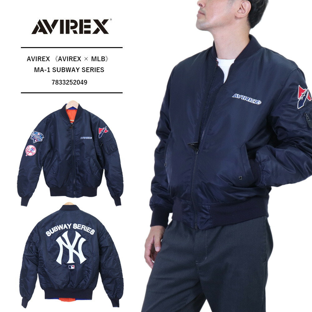 アヴィレックス ma1 《AVIREX × MLB》アビレックス MA-1 サブウェイ シリーズ コラボ アウター NY ヤンキース リバーシブル  中綿 7833252049