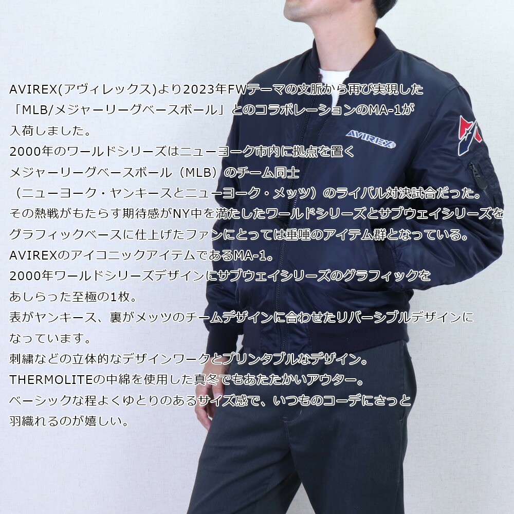 アヴィレックス ma1 《AVIREX × MLB》アビレックス MA-1 サブウェイ シリーズ コラボ アウター NY ヤンキース リバーシブル  中綿 7833252049 : 7833252049 : REGAS - 通販 - Yahoo!ショッピング