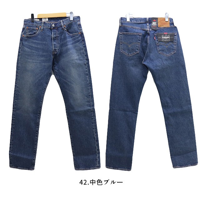 505ZXX レギュラーストレート ヴィンテージ デニムパンツ