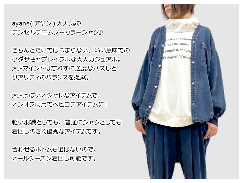 ayane(アヤン) LADIES TENCEL DENIM SHIRT / レディース 