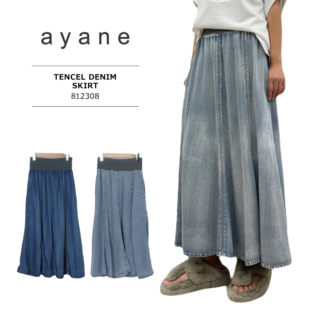 ayane(アヤン) LADIES TENCEL DENIM SKIRT / レディース テンセル