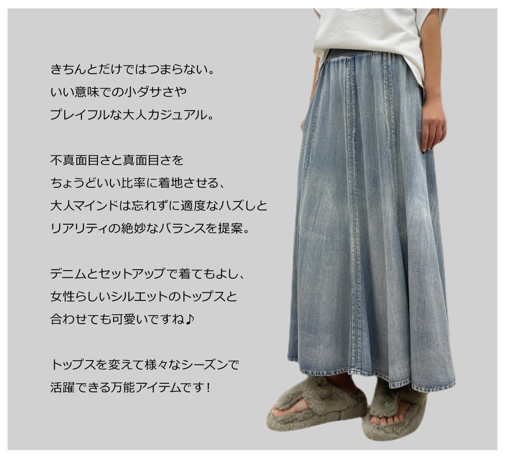 ayane(アヤン) LADIES TENCEL DENIM SKIRT / レディース テンセル