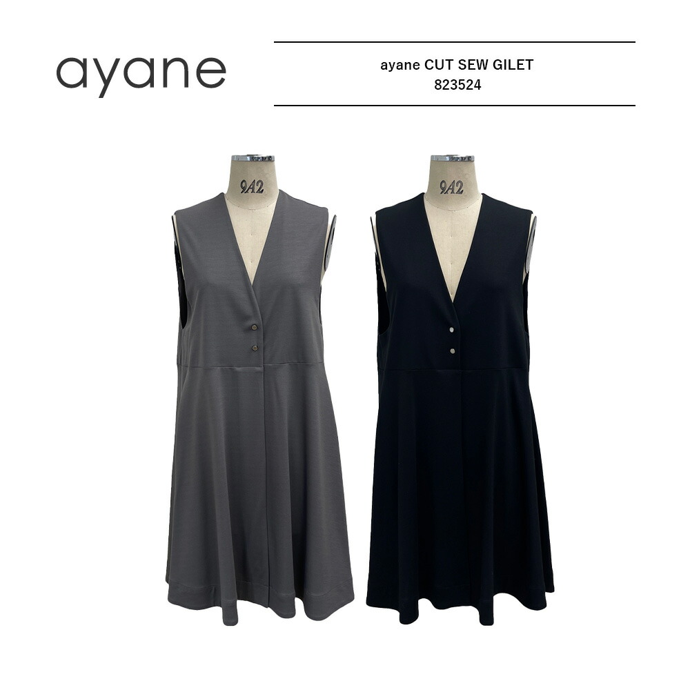 アヤン ayane カットソージレ 823524 送料無料 アヤン ayane から カットソー生地のジレが入荷致しますきちんとだけではつまらない いい意味での小ダサさやプレイフルな大人カジュアル 大人マインドは忘れずに適度なハズしとリアリティのバランスを提案 不真面目さと真面目さをちょうどいい比率に着地させてこその大人カジュアルを目指します GRAY ポリエステル22％