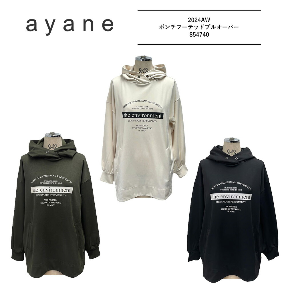 専用【新品未使用】ayane(アヤン) キルト地フーデットプル