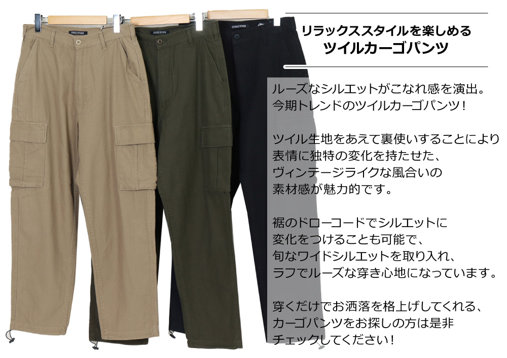 JUNGLE STORM(ジャングルストーム) MENS CARGO PANTS / メンズ