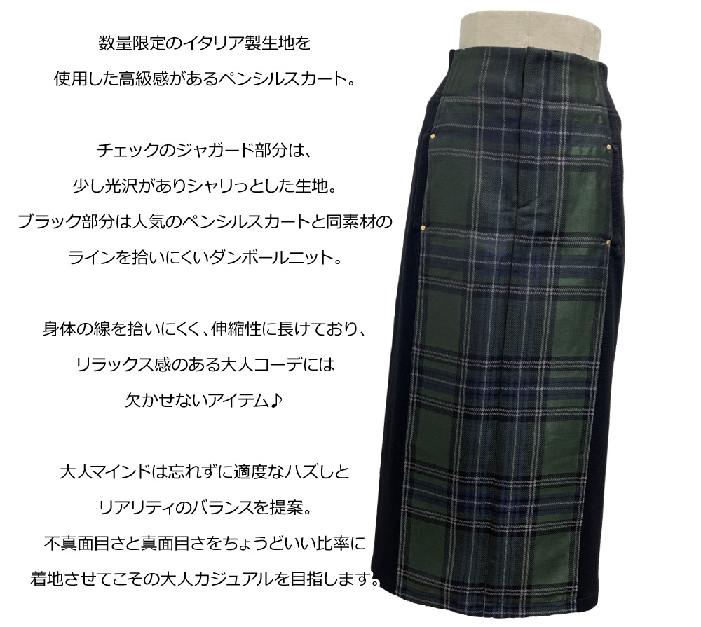 ayane(アヤン) LADIES JACQUARD PLAID PENCIL SKIRT / レディース