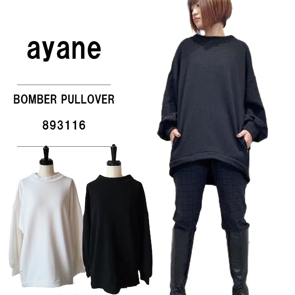 ayane アヤン ボンバープルオーバー 起毛 カジュアルレディース