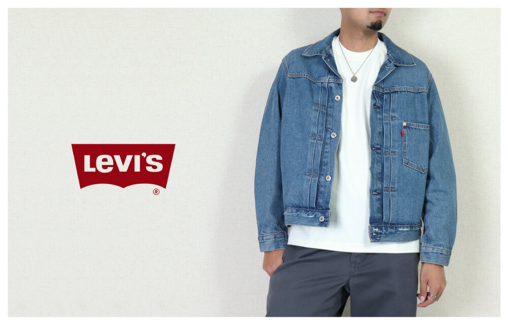 リーバイス トラッカージャケット Levis type1 タイプ1 Gジャン