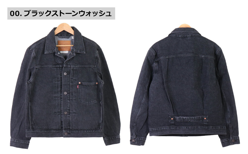 リーバイス トラッカージャケット Levis type1 タイプ1 Gジャン