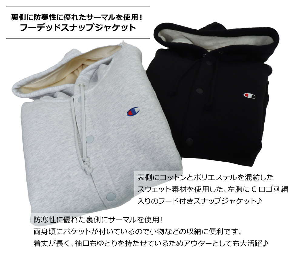 Champion セール SALE Champion(チャンピオン) MENS HOODED SNAP