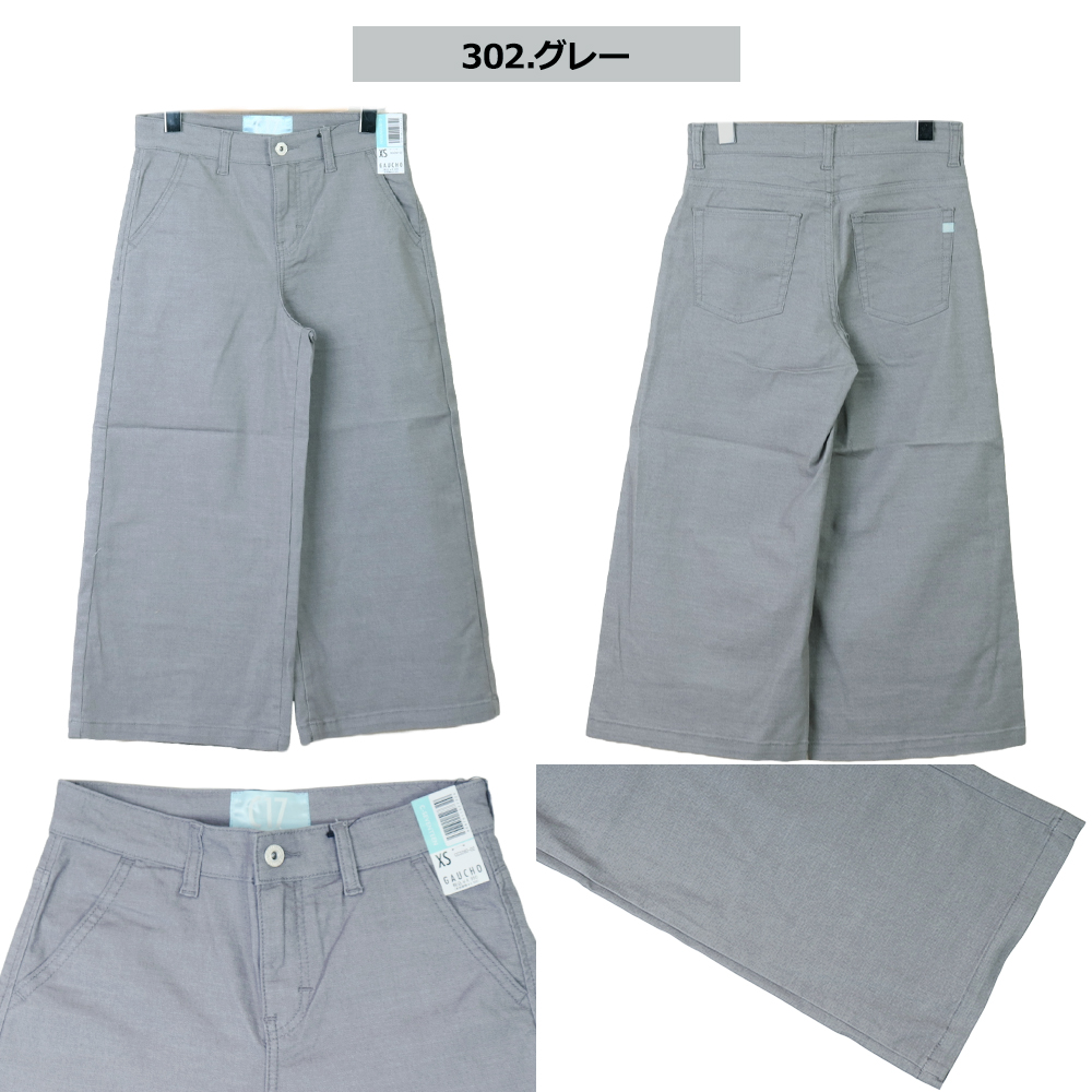 シーショアパンツ C17 c17 ジーンズ レディース ワイド シーセブンティーン サマー