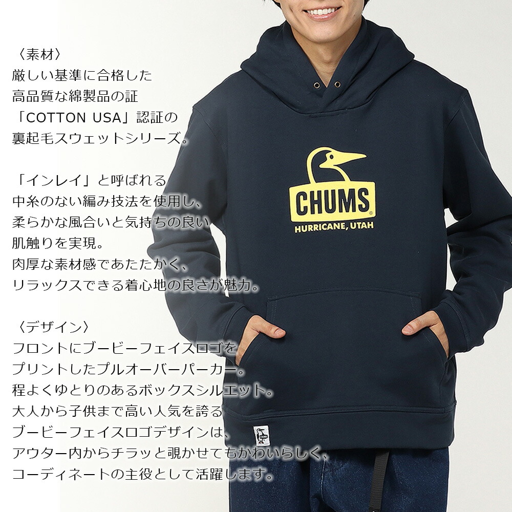 CHUMS（チャムス） セール SALE CHUMS パーカー メンズ レディース