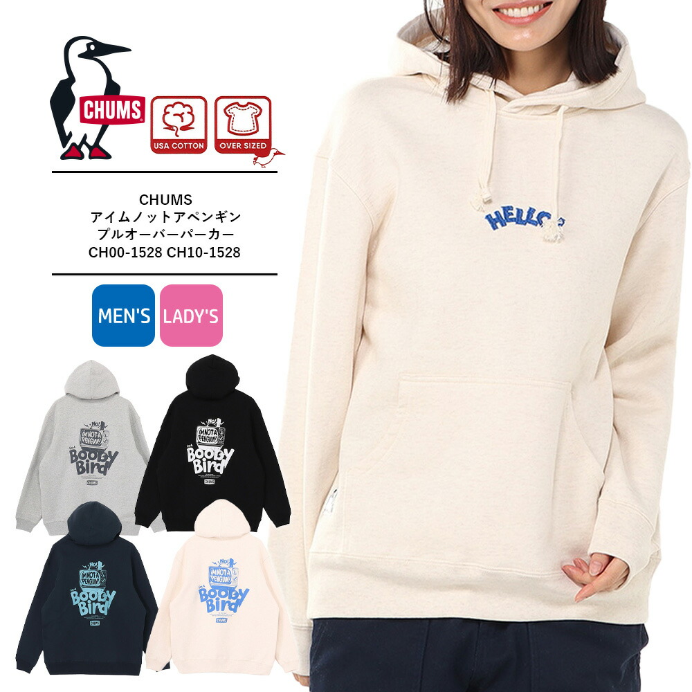 CHUMS チャムス パーカー 長袖 裏起毛 メンズ レディース スウェット