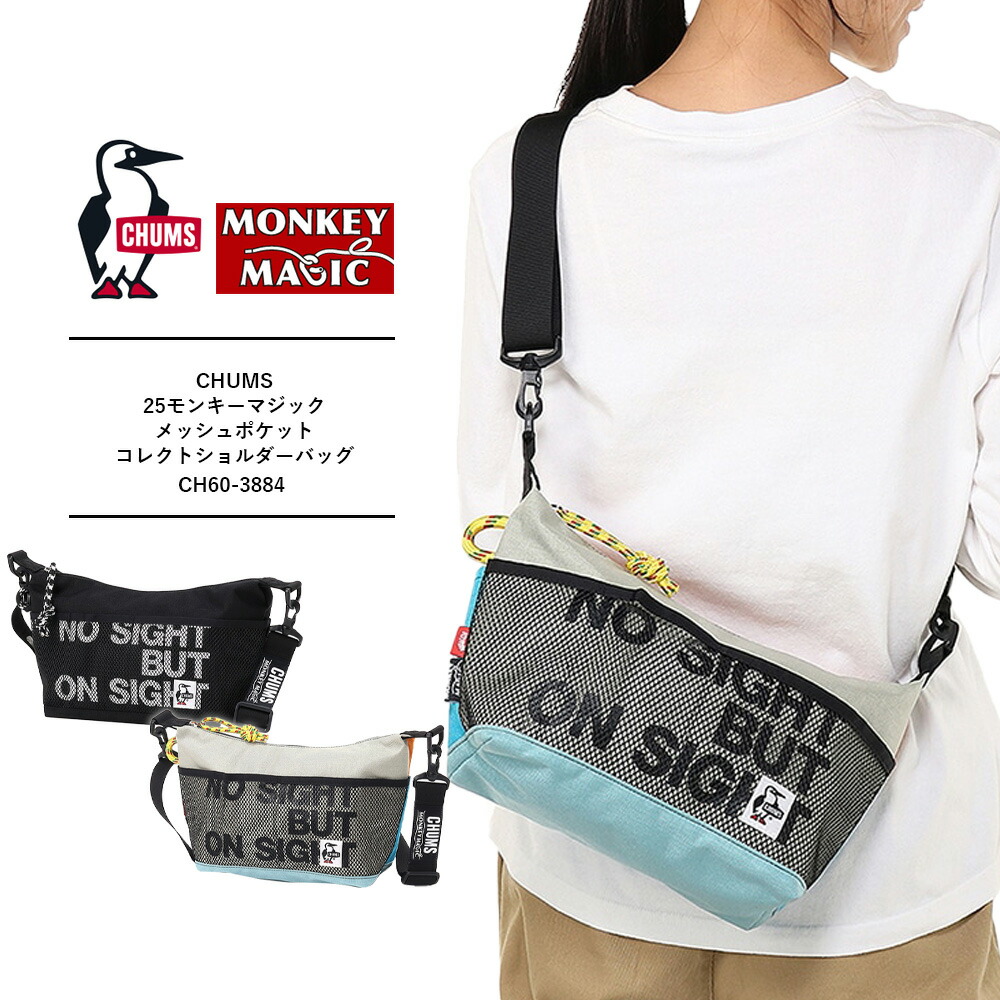 チャムス バッグ chums 斜めがけ コーデュラナイロン アウトドア