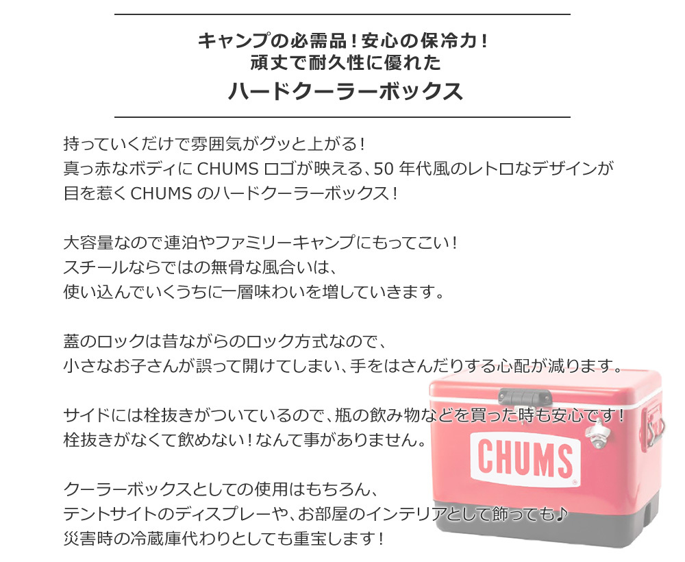 CHUMS - チャムス スチールクーラーボックス 12L　CH62-1128　新品 mischiefstyle_10055728
