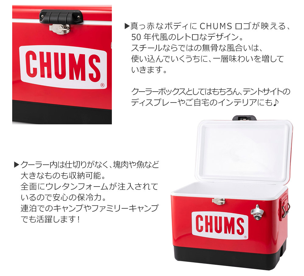 CHUMS CHUMS(チャムス) STEEL COOLER BOX 12L / チャムス