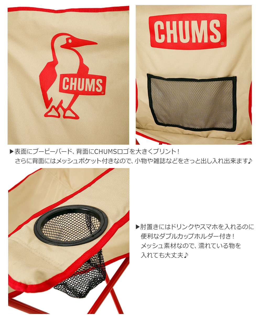 CHUMS CHUMS(チャムス) Booby EASY CHAIR WIDE / ブービー
