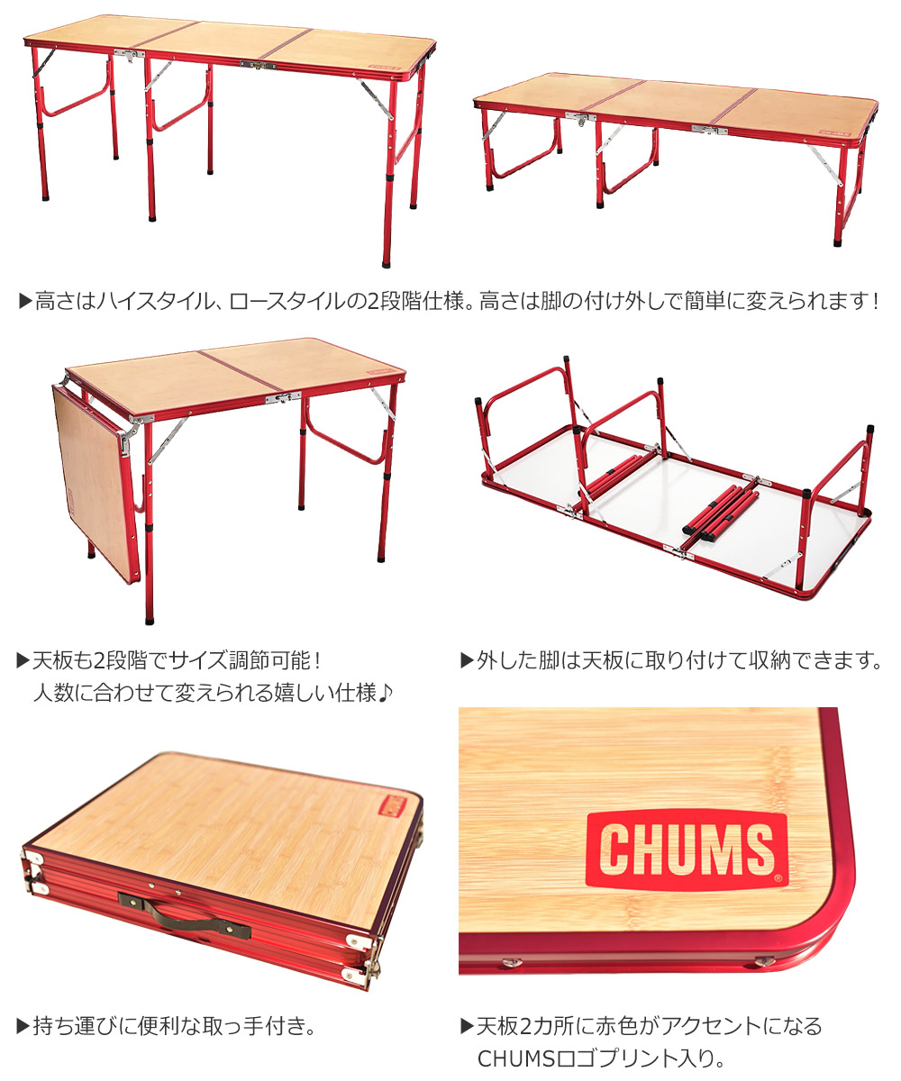CHUMS(チャムス) FOLDING TABLE 150 / フォールディングテーブル150 CH62-1589 BBQ アウトドア テーブル