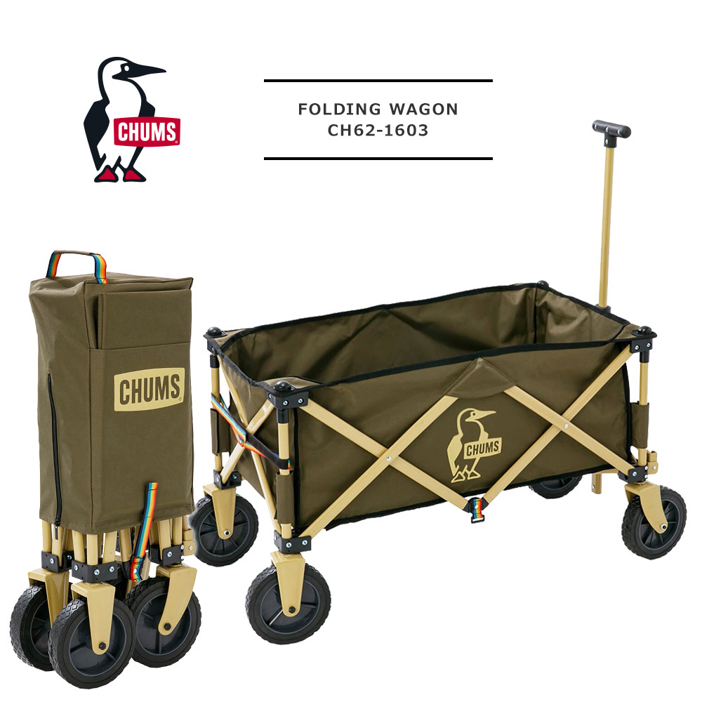 CHUMS(チャムス) FOLDING WAGON / フォールディングワゴン CH62-1603 : ch62-1603 : REGAS - 通販  - Yahoo!ショッピング