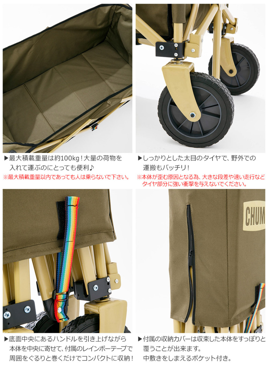 CHUMS CHUMS(チャムス) FOLDING WAGON / フォールディングワゴン