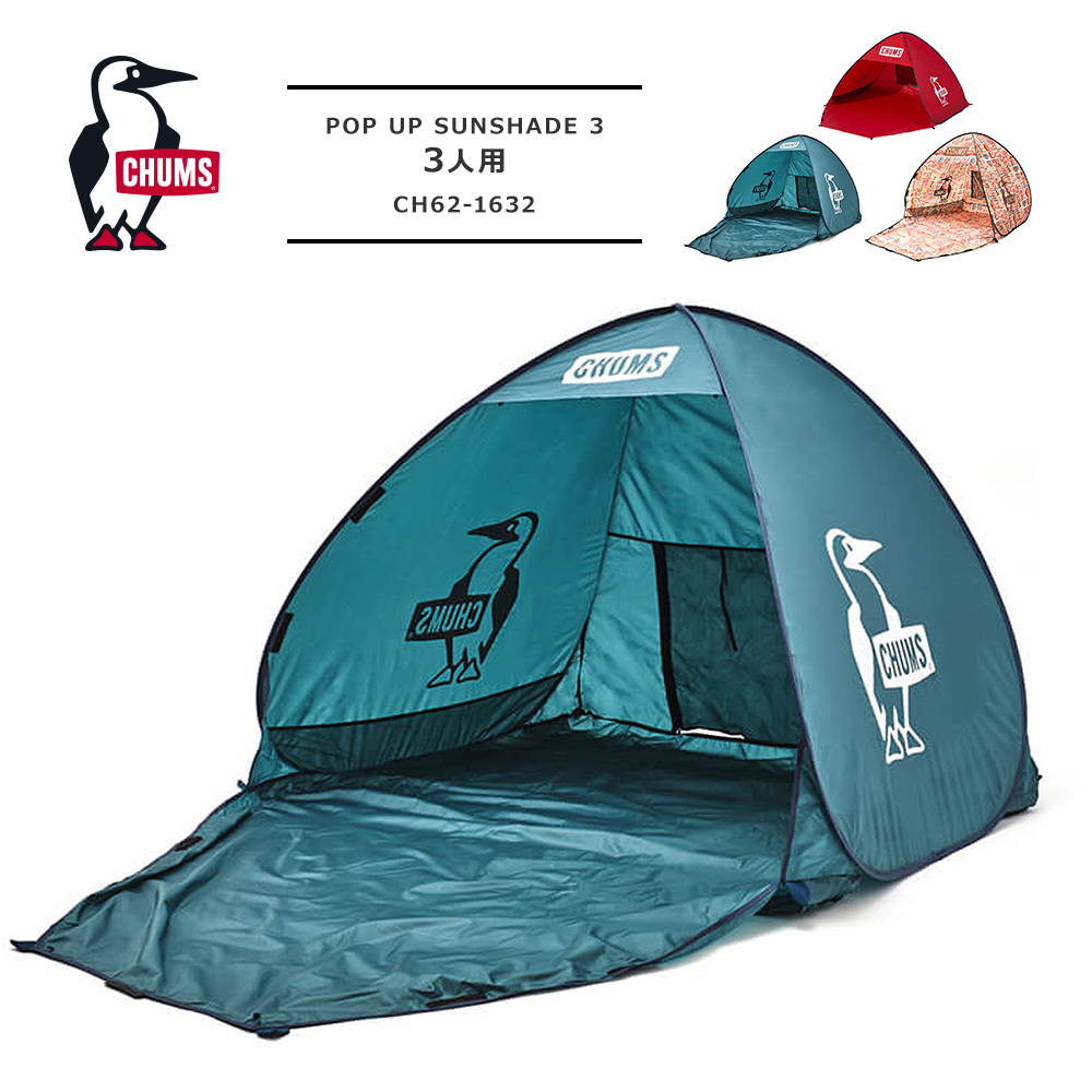 CHUMS CHUMS(チャムス) POP UP SUNSHADE 3 / ポップアップ CHUMS CHUMS(チャムス) POP UP SUNSHADE 3 / ポップアップ