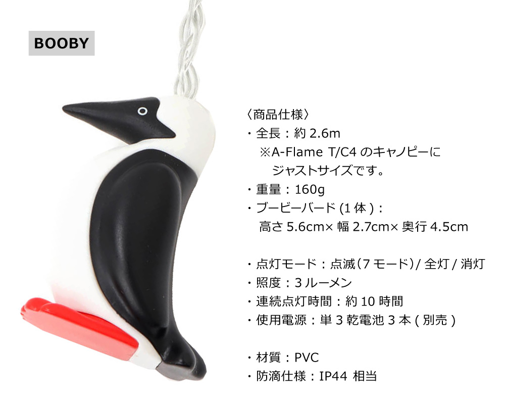 CHUMS BOOBY STRINGS LIGHT 2個セット ストリングスライト BOOBY STRINGS LIGHT ブービーストリングス