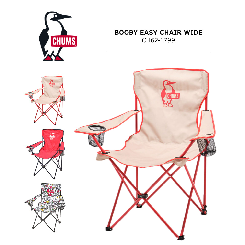 CHUMS(チャムス) BOOBY EASY CHAIR WIDE / ブービーイージーチェアワイド CH62-1799 BBQ アウトドア 椅子