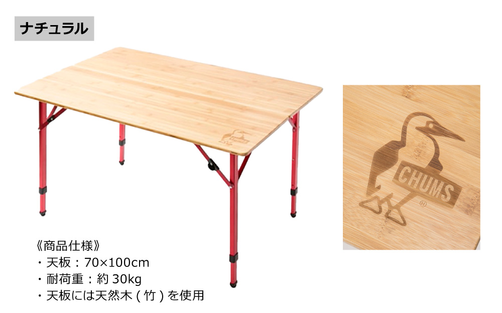 CHUMS(チャムス) BAMBOO TABLE 100 / バンブーテーブル100 CH62-1801 