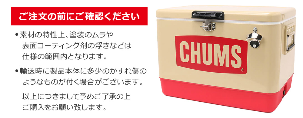 CHUMS(チャムス) STEEL COOLER BOX 54L / スチール クーラーボックス CH62-1283 BBQ アウトドア :  ch62-1802 : REGAS - 通販 - Yahoo!ショッピング