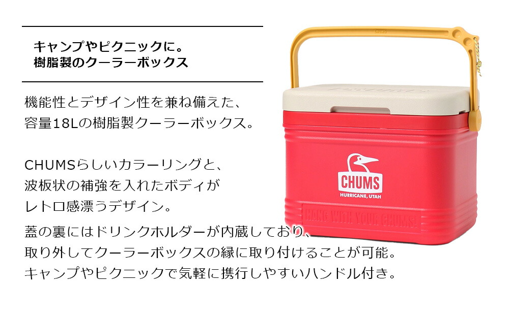 CHUMS（チャムス） クーラーボックス クーラーボックス CH62-1893
