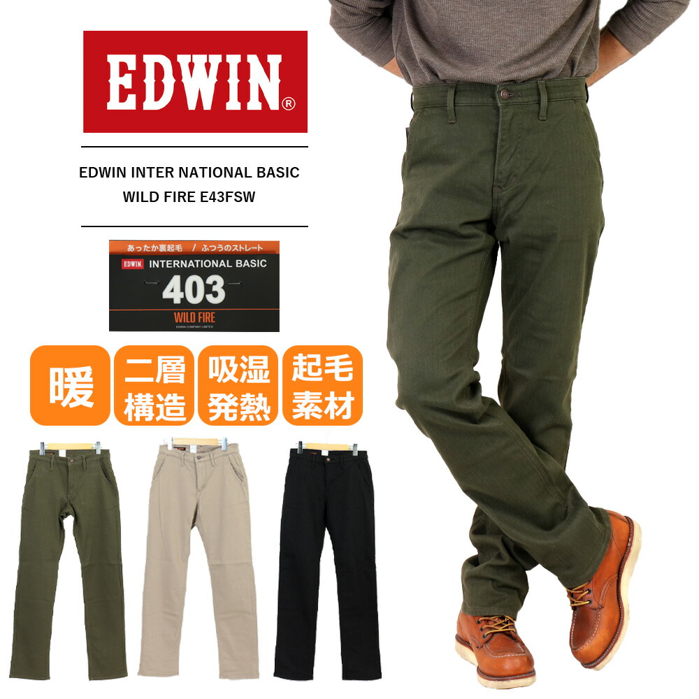 SALE セール エドウィン 暖パン EDWIN 403 ジーンズ 暖 メンズ