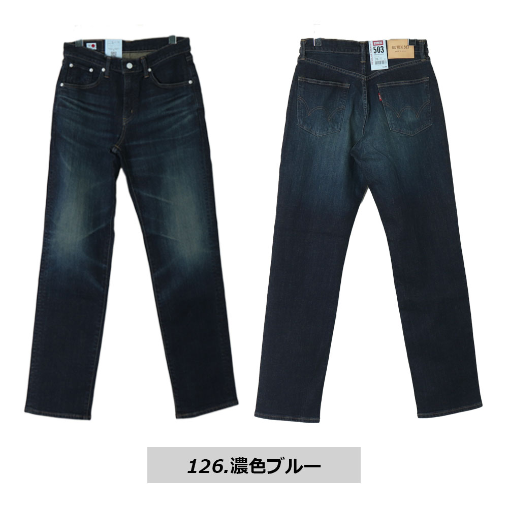 503 エドウィン ジーンズ edwin メンズ レギュラーストレートパンツ