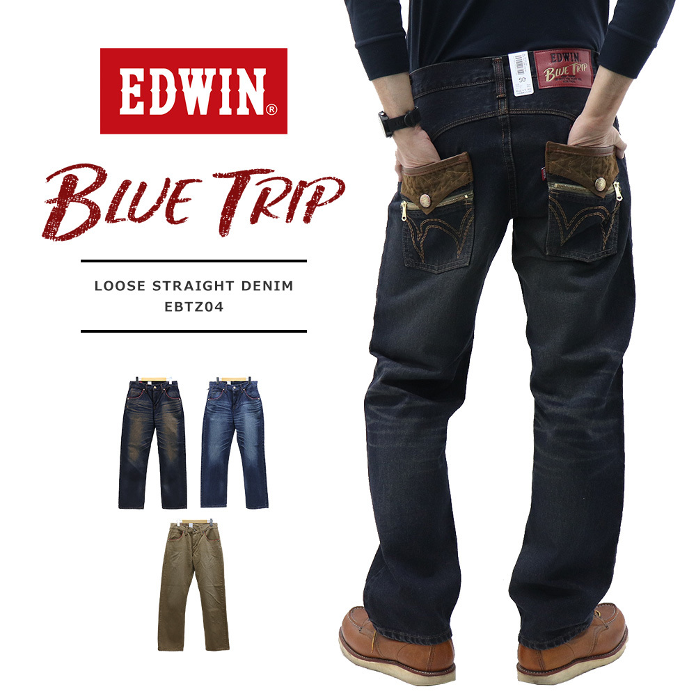 EDWIN(エドウィン) BLUE TRIP LOOSE STRAIGHT DENIM/ ブルートリップ