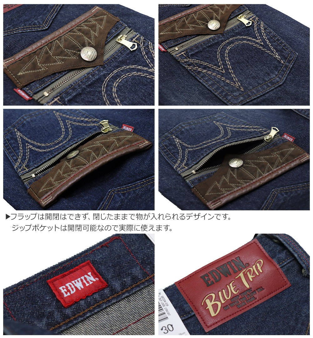 EDWIN EDWIN(エドウィン) BLUE TRIP LOOSE STRAIGHT DENIM BIG EDWIN EDWIN(エドウィン) BLUE TRIP LOOSE STRAIGHT DENIM BIG