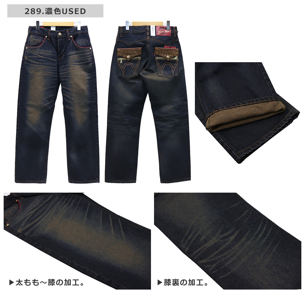 EDWIN(エドウィン) BLUE TRIP LOOSE STRAIGHT DENIM/ ブルートリップ ルーズストレート EBTZ04 日本製  ≪SALE≫ : ebtz04 : REGAS - 通販 - Yahoo!ショッピング