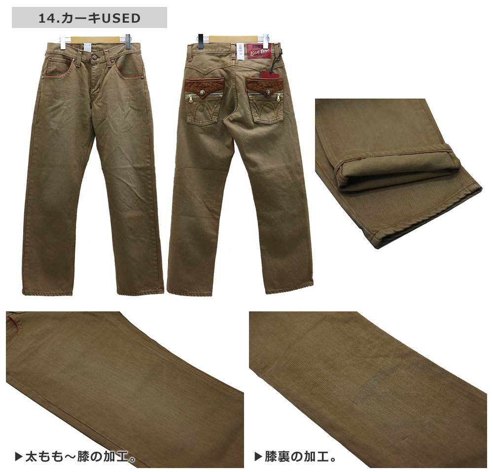 EDWIN(エドウィン) BLUE TRIP LOOSE STRAIGHT DENIM/ ブルートリップ ルーズストレート EBTZ04 日本製  ≪SALE≫ : ebtz04 : REGAS - 通販 - Yahoo!ショッピング