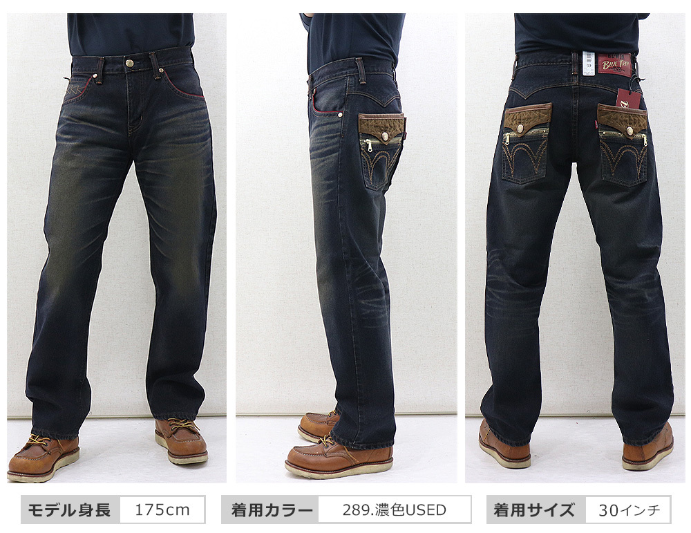 EDWIN(エドウィン) BLUE TRIP LOOSE STRAIGHT DENIM BIG SIZE / ブルー