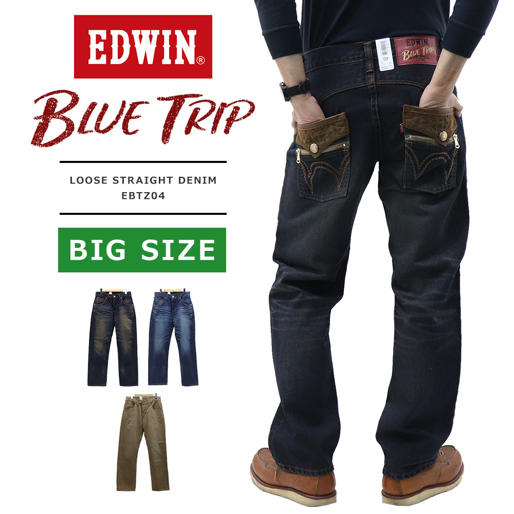 EDWIN(エドウィン) BLUE TRIP LOOSE STRAIGHT DENIM BIG SIZE / ブルートリップ ルーズストレート  EBTZ04-36.38.40 日本製 大きいサイズ ≪SALE≫ :ebtz04-363840:REGAS - 通販 - Yahoo!ショッピング
