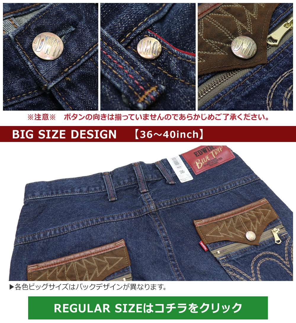 EDWIN(エドウィン) BLUE TRIP LOOSE STRAIGHT DENIM BIG SIZE / ブルー