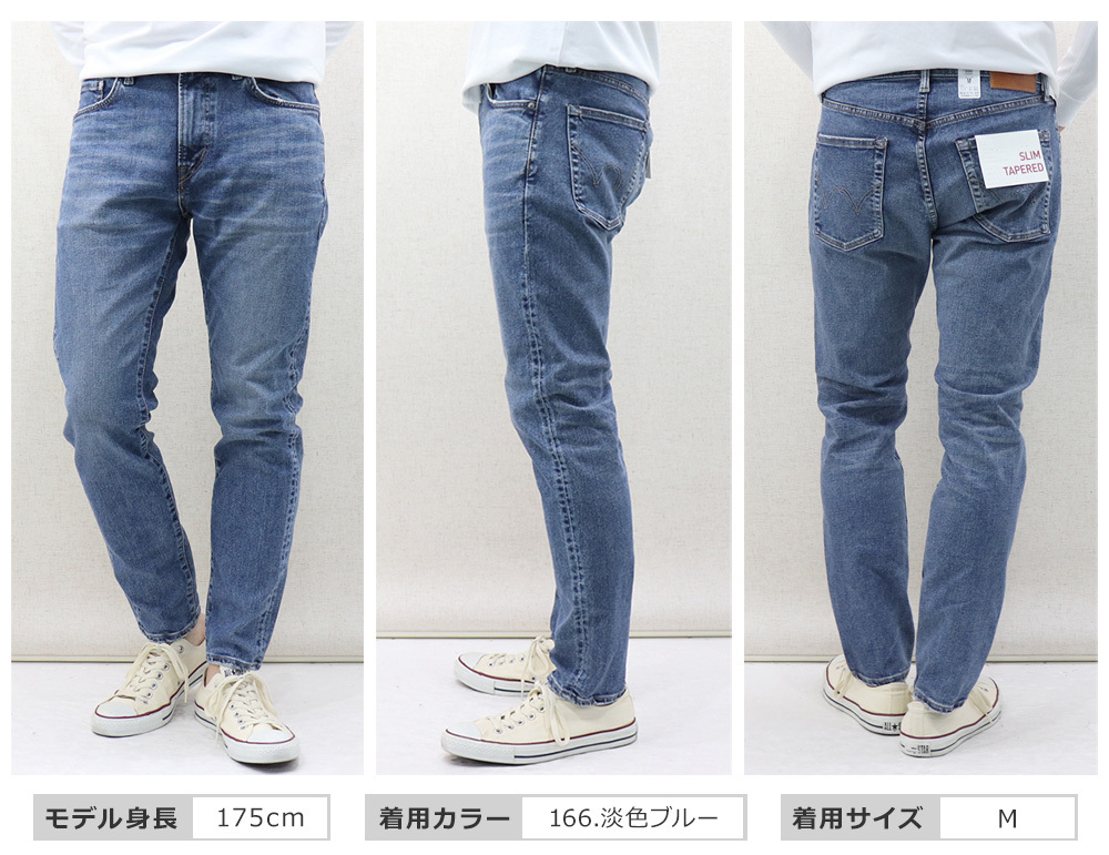 EDWIN(エドウイン) MENS MONSTER STRETCH DENIM SLIM TAPERED PANTS 