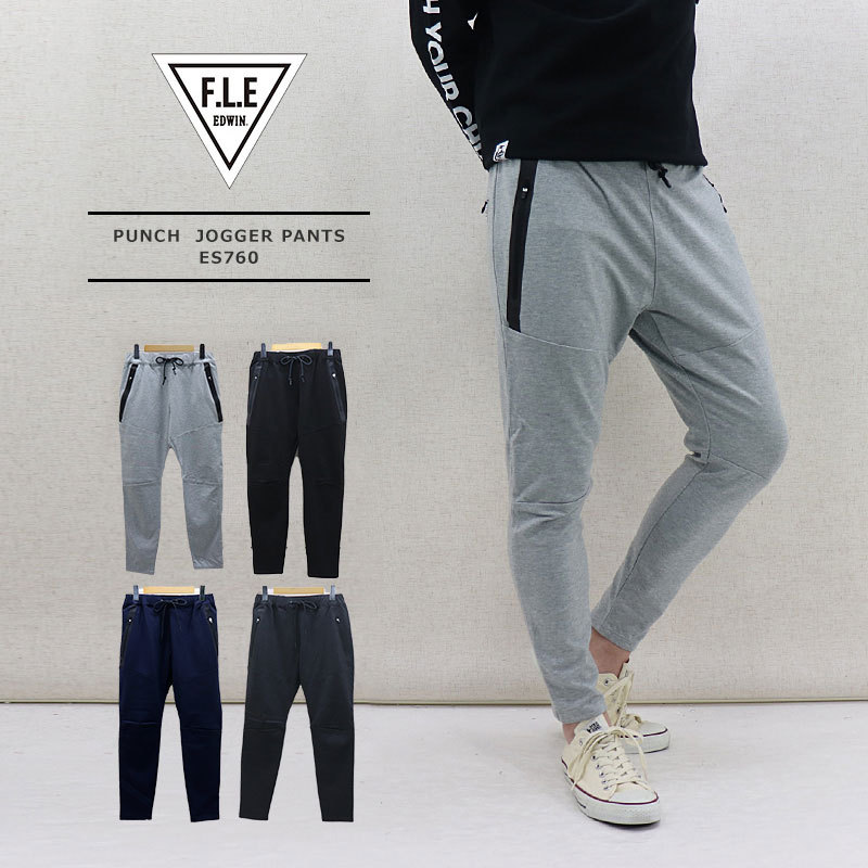 エドウィン F.L.E EDWIN F.L.E ポンチジョガーパンツ MENS PUNCH JOGGER PANTS ES760 5％OFF＆送料無料  :es760:REGAS - 通販 - Yahoo!ショッピング