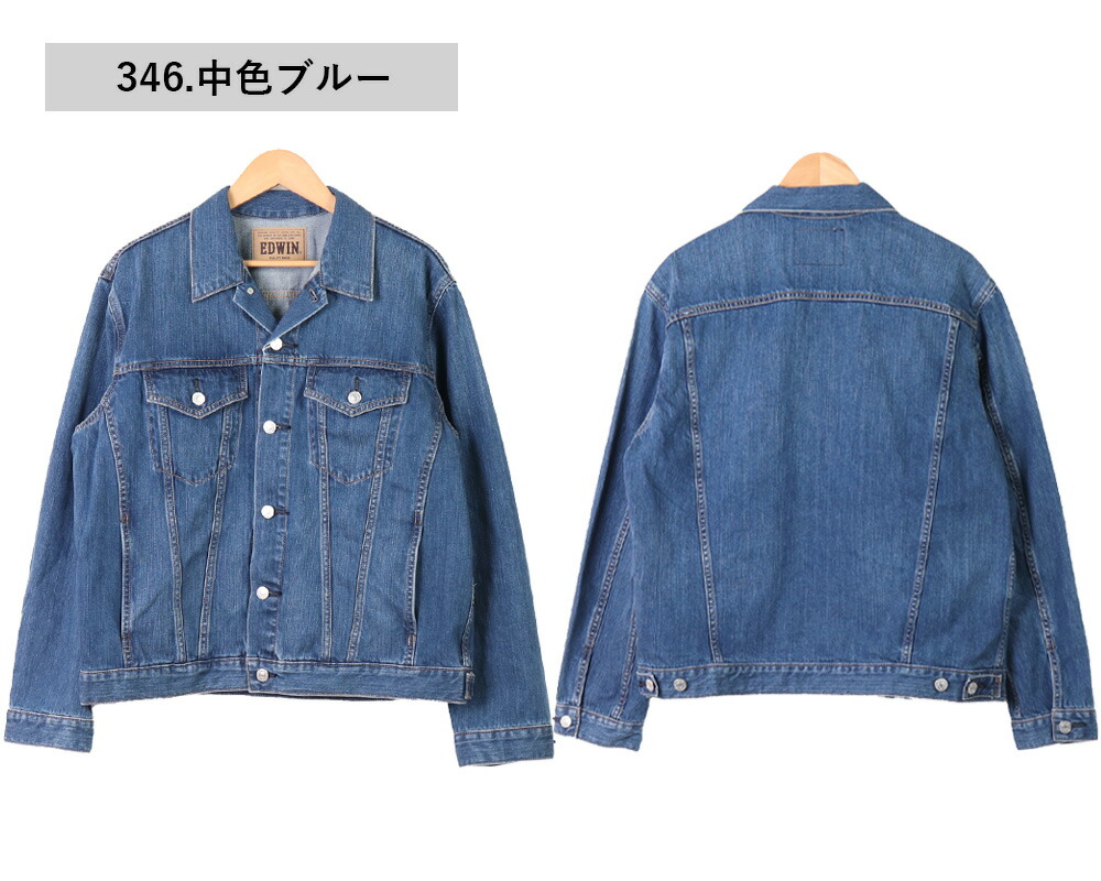 EDWIN Gジャン デニム エドウィン メンズ デニムジャケット アウター