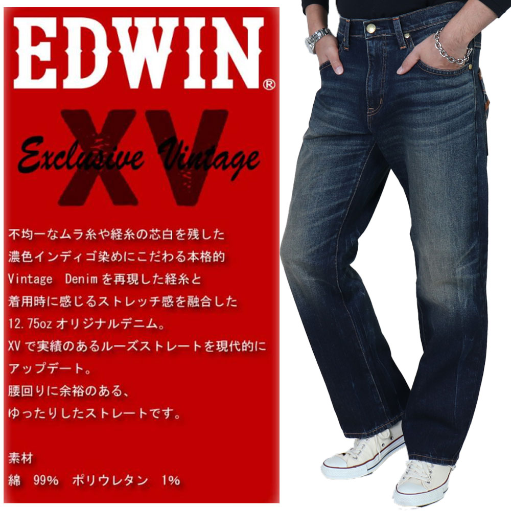 エドウイン edwin ジーンズ ジーンズ メンズ 50代 ルーズストレート