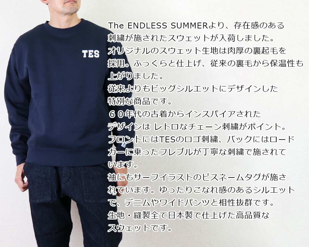 TES トレーナー スウェット エンドレスサマー The Endless Summer BUHI テス メンズ ゆったり バック刺繍 ロゴ  チェーン刺繍 ブヒ 犬 裏起毛 国産 C23774314